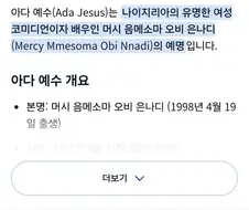 문뜩 예수가 아다인지 궁금해서 검색해봤는데