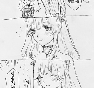 [@] 귀여운 아이.manhwa