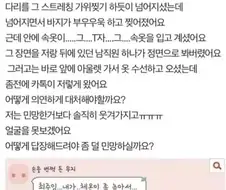 사무실 T팬티 노출 직관 후기