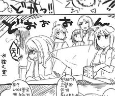 가식적으로 백합인 척 하는 여자 아이돌.manga