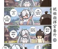 아름다운 겨드랑이 만화