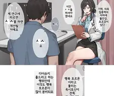 만병통치약을 연구한 여의사.manhwa