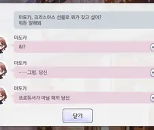 @) 마도카가 원하는 크리스마스 선물.manga