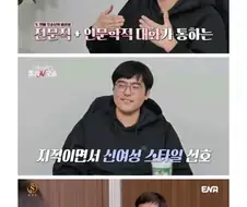 한의사 집안이라 전문직 여성을 만나고 싶다는 모솔 출연남