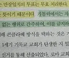 의외로 가톨릭에서도 추하다고 인정한거