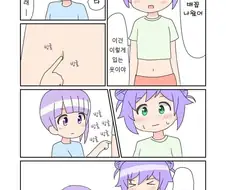 언니배꼽 만지기