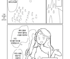 Sss급 능력을 각성한 최강주인공이 추방당하는 만화