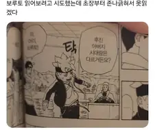 나루토 보는 청년들이 순식간에 꼰대 마음 가지게 하는 법