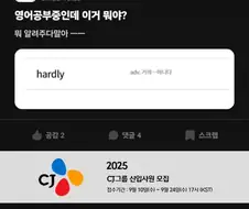 너무 불친절한 영어 단어
