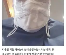 다운펌 처음 해보는 사람