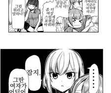 굴복하여 암컷이 되는.manga