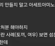 그..자연 좋아한다면서 약물 든 사료를 뿌린다고..?