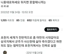 초한지) 야만의 시대