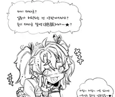 노력하는 사람에게 매도를 하라고?