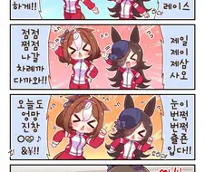 말딸)(핫산) 라이스와 도토의 우마뾰이 전설.manhwa
