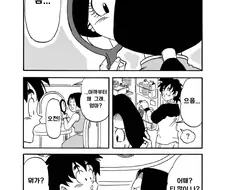드래곤볼 흰머리 나는 만화.manhwa