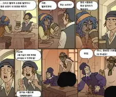 재판 체계를 뒤엎는 새로운 패러다임 만화.manga