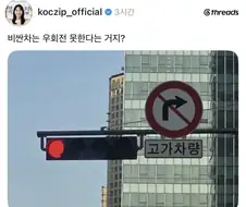 저렴한 차량만 우회전하는 곳