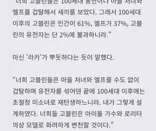 100세대에 걸쳐 능욕을 이어온 고블린 종족의 결말