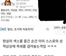 현실의 ㅅㅅ가 망상속의 ㅅㅅ를 이길 수 없는 이유.jpg
