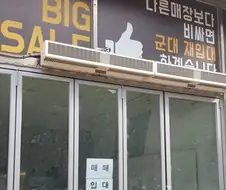 가슴아픈 사연이 있는 가게