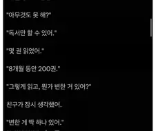 일본 교도소에 8개월동안 있었던 친구의 깨달음