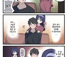 호구 잡힌 아빠.manhwa