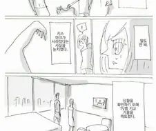 120분마다 타임루프.manwha