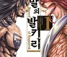 Fate)달빠들이 각혈했다던 어떤 만화의 전개