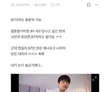 94여자인데 서인국 정도만 되어도 만날수 있을거 같음