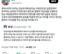 후타나리의 자지는 최고급 자지입니다