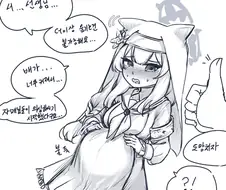 블루아카)임신한 마리.manwha