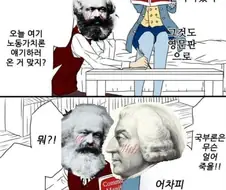 첫 혁명하는 만화.manhwa