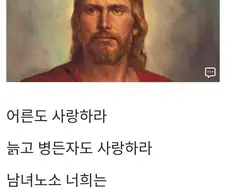 어린이 사랑함