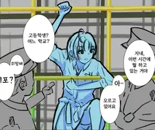 @)정글짐을 오르는 토오루.manhwa
