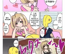 @) 섹시 스위티 슈가하트.manga