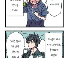 갑자기 여장하고 나온 친구 만화