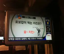 로보캅이 먹는 치킨은?? ㅋㅋㅋㅋㅋㅋㅋ