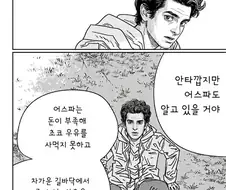 “ 사실 어스파는 뭔가 행복하지 않았지? ”