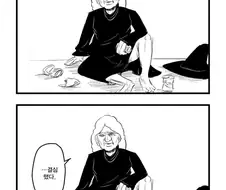 인성터진 신데렐라와 삐진 마녀.manhwa