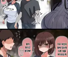 거유여친을 두고 지나가는 거유미녀한테 한눈파는 남자manga