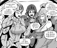 전쟁의 비너스.manwha