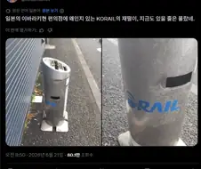 의외로 일본 편의점 앞에 있는 것