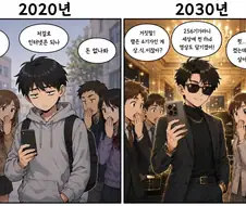 AI)???: 야 쟤 5년 전 폰 쓴다