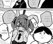 코미케에 여동생을 코스프레 판매원으로 데려온 만화