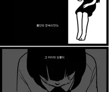 날 낳지 말아주세요