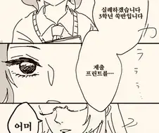 귀멸학원)본성