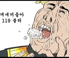 나 참교육 5화까지 겨우 겨우 참고 봤는데 더 이상 못 볼거 같아