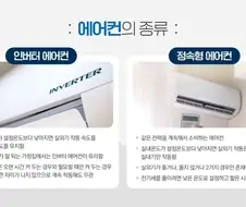 여름 다 지나가서 알려주는 에어컨 관련 정보