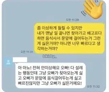 철벽 치는게 아니라 핵터트린 여자후배